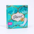 Ежедневные прокладки Discreet Deo Water Lily Multiform, 60 шт. Ежедневные прокладки Discreet Deo Water Lily Multiform, 60 шт.
