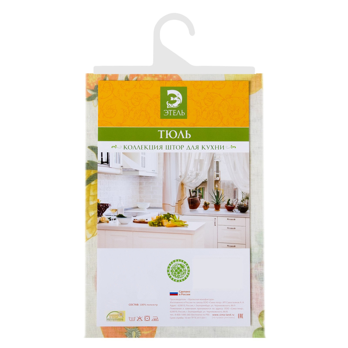 Тюль для кухни "Этель" Ананасы 130х180 см, 100% п/э