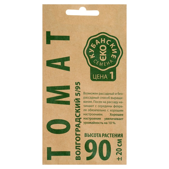 Семена Томат Волгоградский 5/95, средний, крафт, 0,2 г