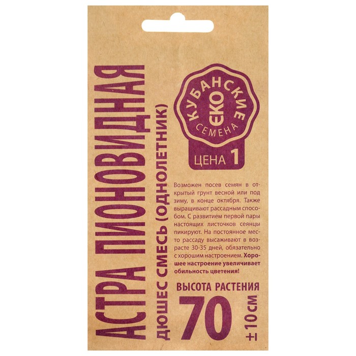 Семена цветов Астра пионовидная Дюшес, смесь, О, крафт, 0,3 г