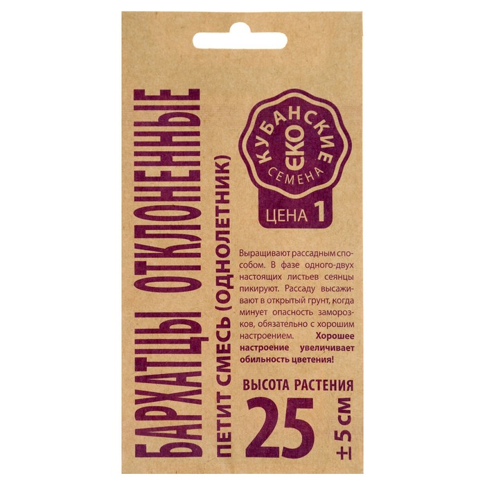 Семена цветов Бархатцы отклоненные Петит, смесь, О, крафт, 0,3 г