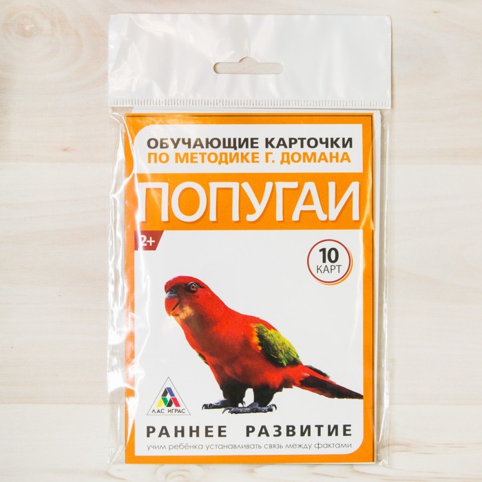 Обучающие карточки по методике Г. Домана "Попугаи"
