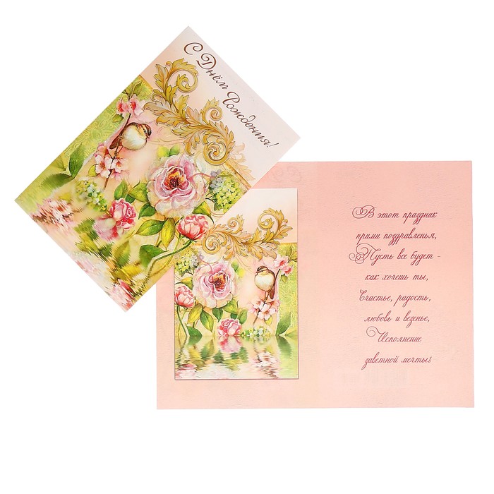 Открытка "С Днём Рождения!" цветы, птичка
