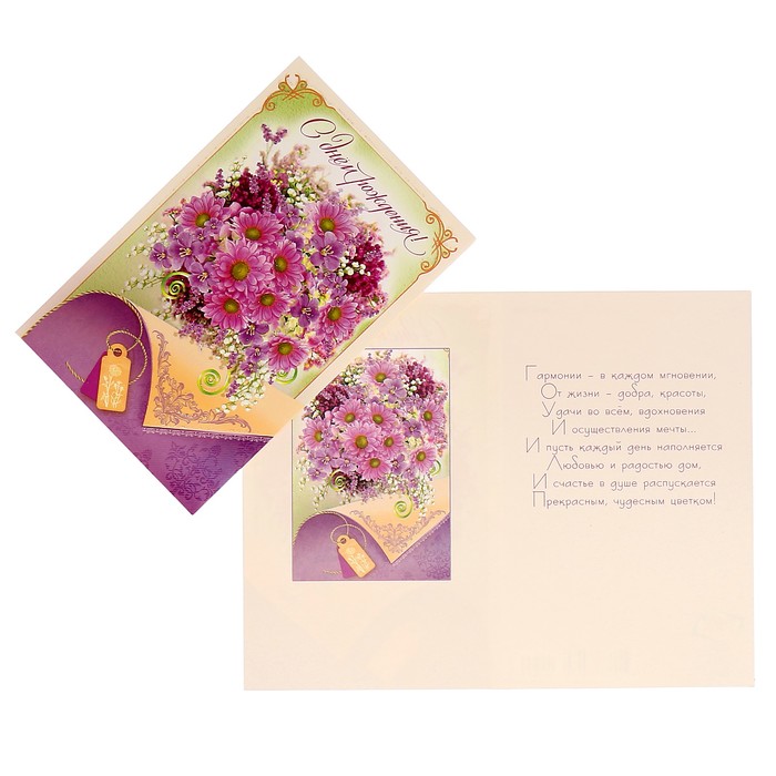 Открытка "С Днём Рождения!" букет цветов, шильдик