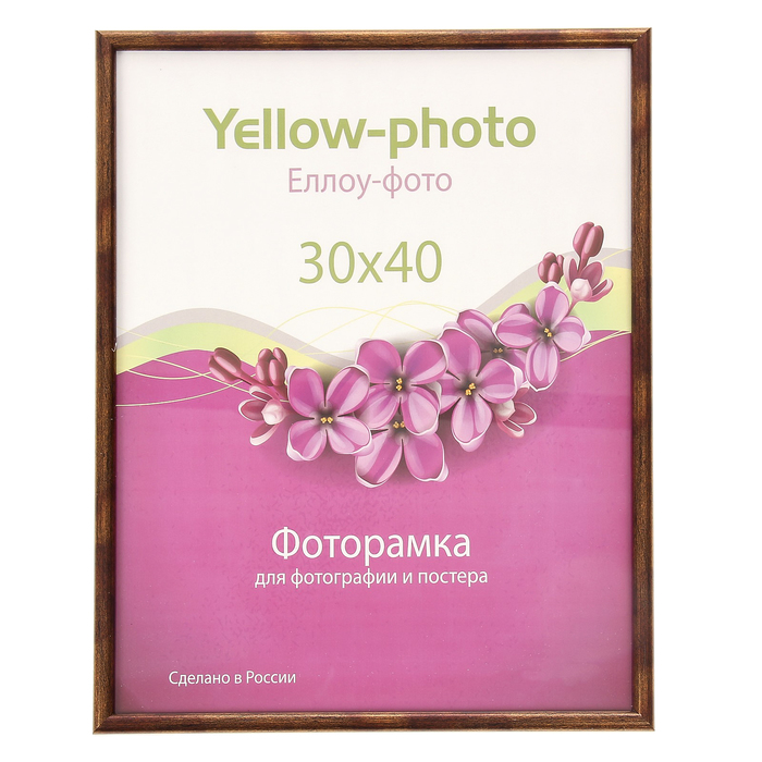Фоторамка пластик Еллоу Фото 30х40 см Радуга 163-15 бронза