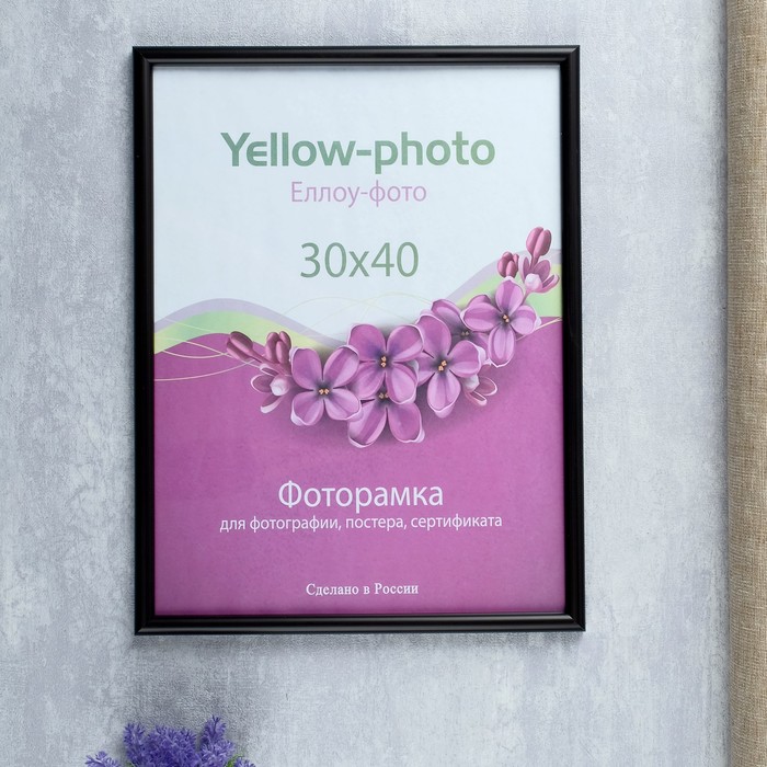 Фоторамка пластик Еллоу Фото 30х40 см Радуга 171-15 кофе