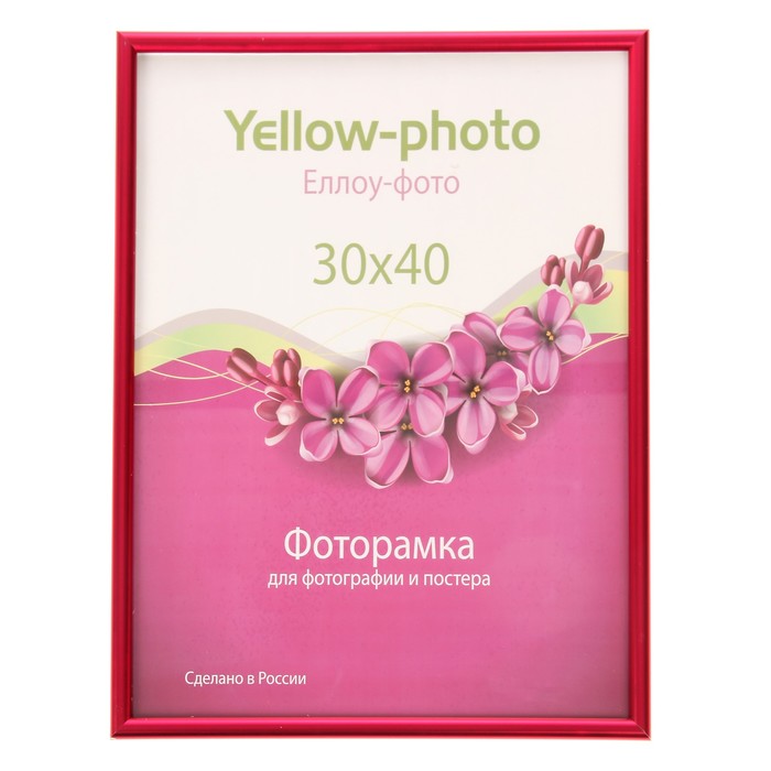 Фоторамка пластик Еллоу Фото 30х40 см Радуга 174-15 пурпурный металлик