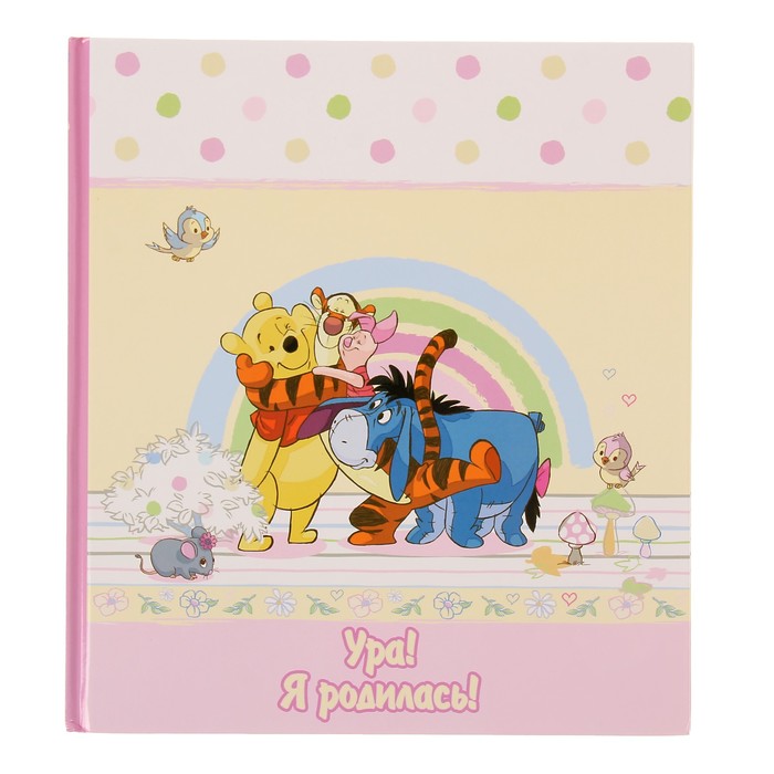 Фотоальбом на 41 фото 10х15 см Diesel "Ура! Я Родилась!" Disney