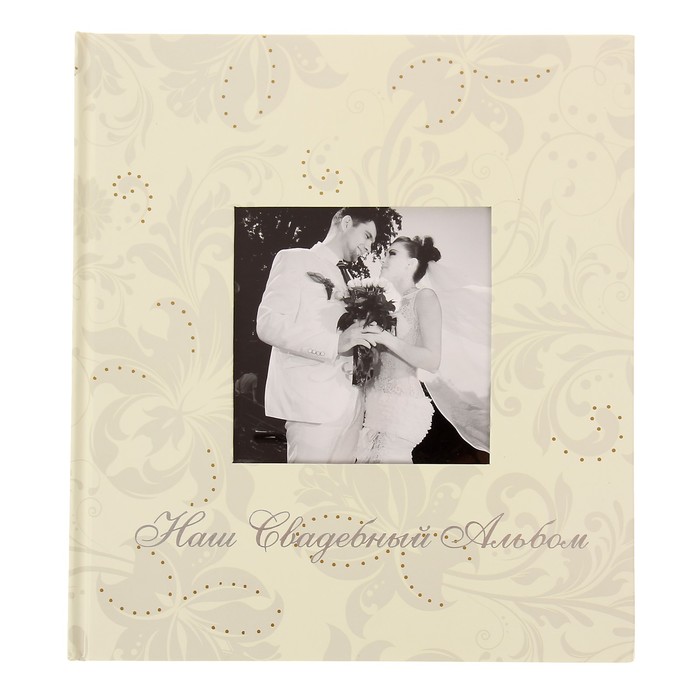 Фотоальбом на 50 фото 10х15 см Diesel  Wedding story