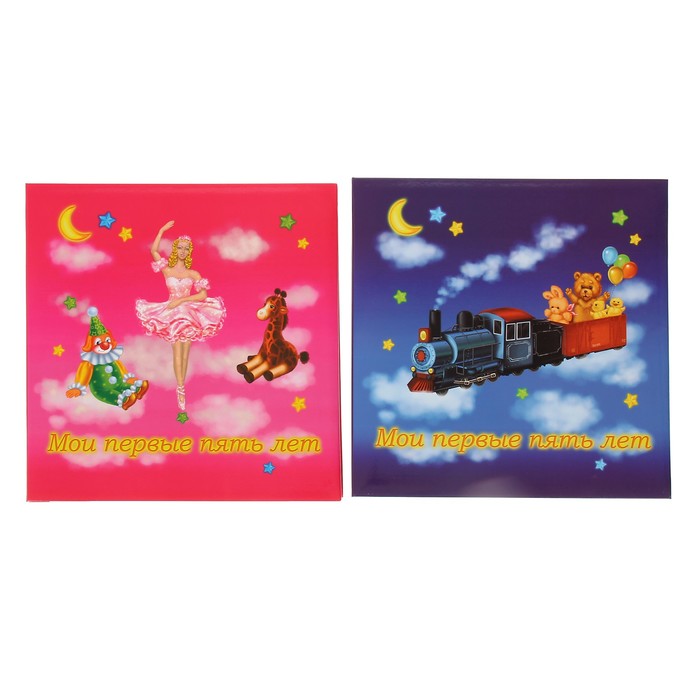 Фотоальбом магнит.12 листов + 24 темат. страницы Pioneer "Мои первые 5 лет" МИКС 28х31см