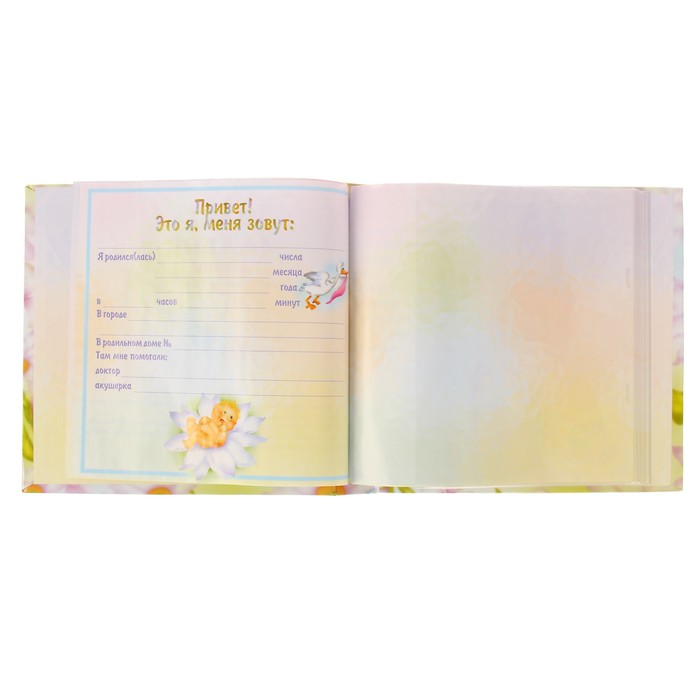 Фотоальбом на 52 фото 10х15 см, 2 фото 15х21 см Pioneer "Наш малыш" с цветами