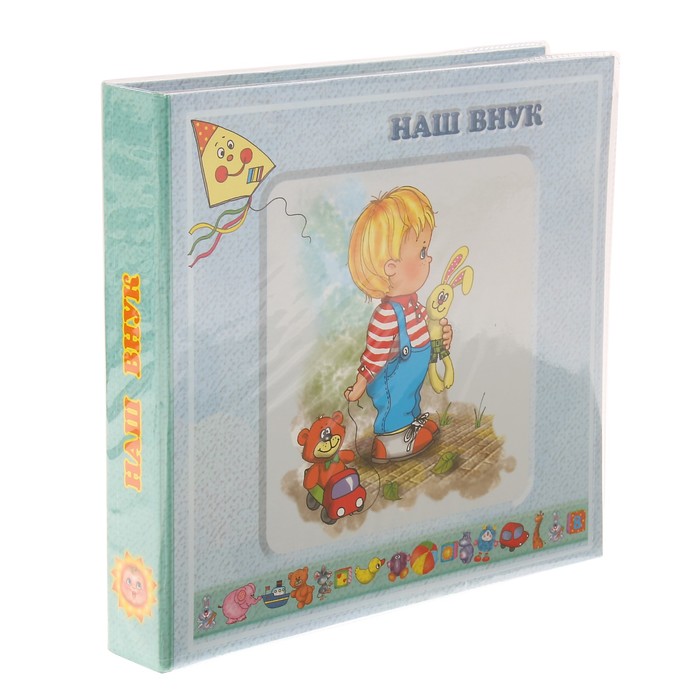 Фотоальбом на 52 фото 10х15 см, 2 фото 15х21 см Pioneer "Наш внук" голубой