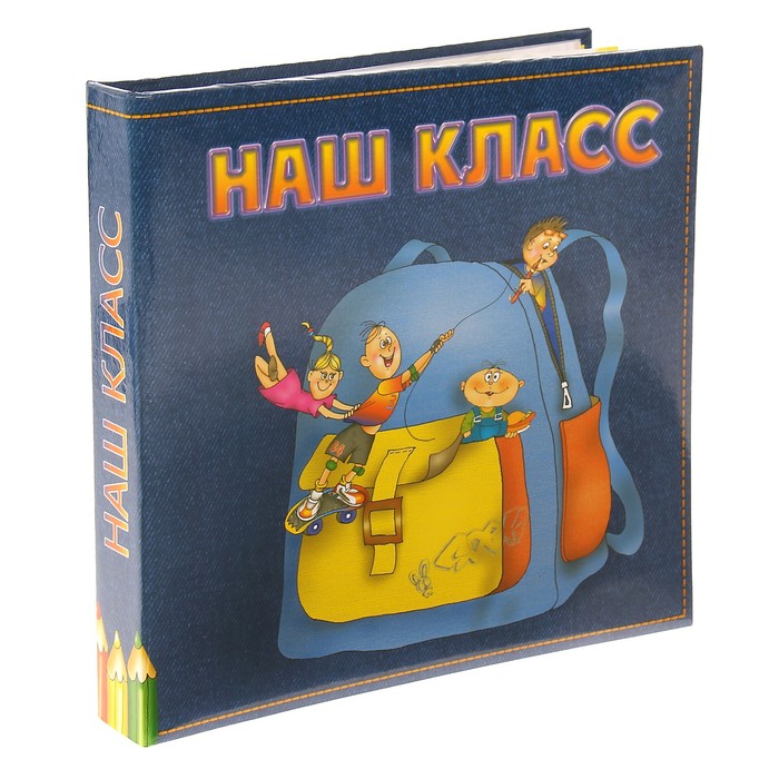 Фотоальбом на 52 фото 10х15 см, 2 фото 15х21 см Pioneer "Наш класс"