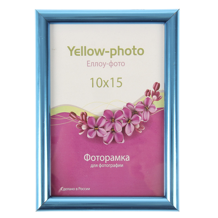 Фоторамка пластик Еллоу Фото 10х15 см Радуга 161-4 аквамарин металлик
