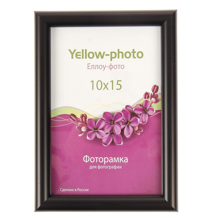 Фоторамка пластик Еллоу Фото 10х15 см Радуга 171-4 кофе