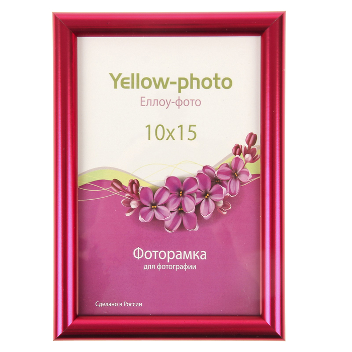 Фоторамка пластик Еллоу Фото 10х15 см Радуга 174-4 пурпурный металлик