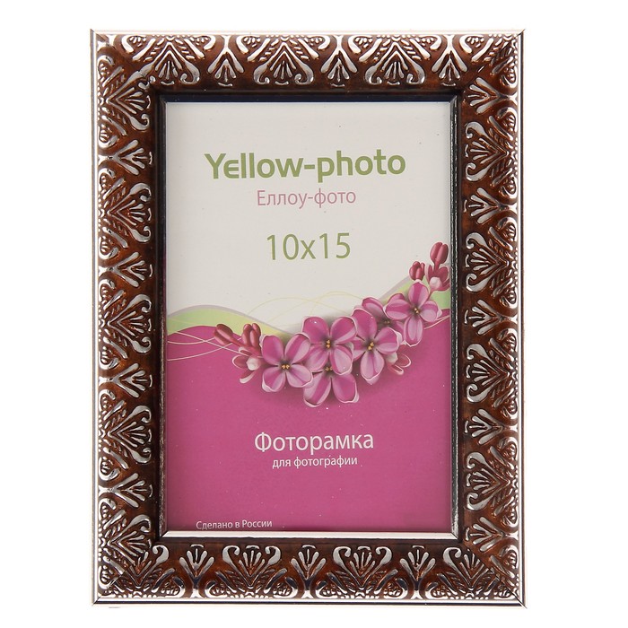 Фоторамка пластик Еллоу Фото 10х15 см Цезарь 188-4 серебро