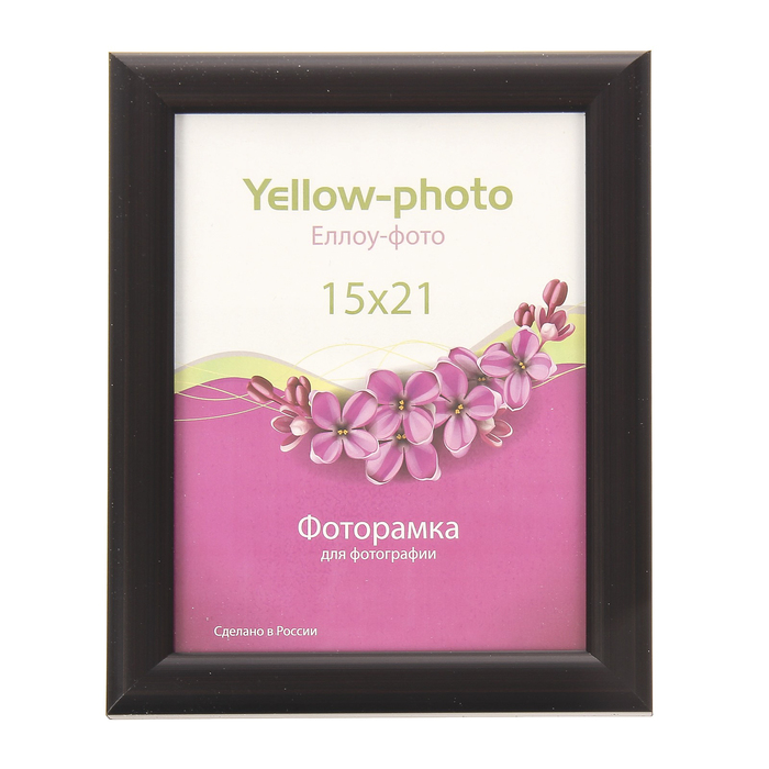 Фоторамка пластик Еллоу Фото 15х21 см Автограф 211-6 венге