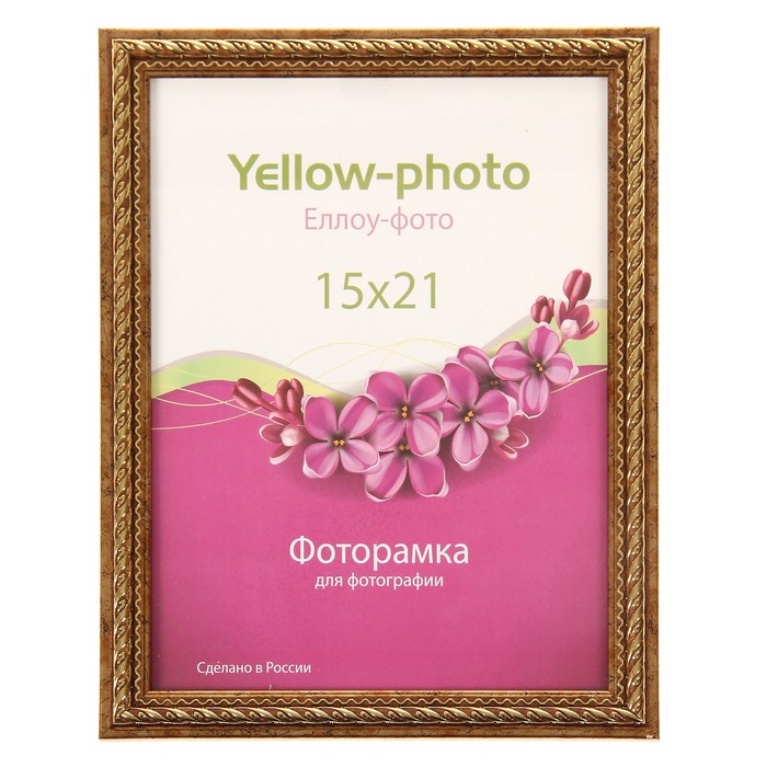 Фоторамка пластик Еллоу Фото 15х21 см Виток 191-6 золото