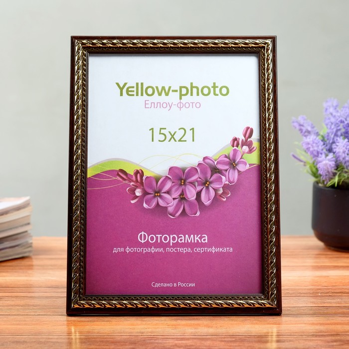 Фоторамка пластик Еллоу Фото 15х21 см Виток 193-6 венге