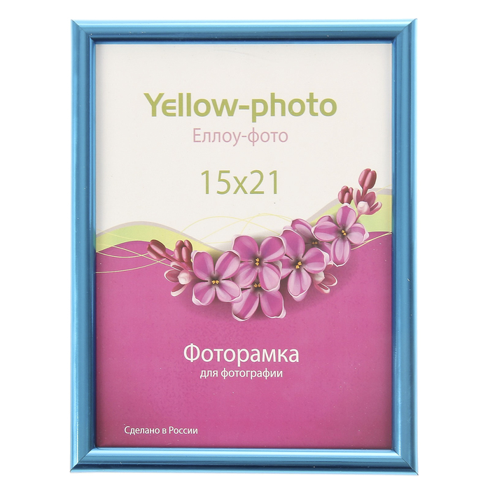Фоторамка пластик Еллоу Фото 15х21 см Радуга 161-6 аквамарин металлик