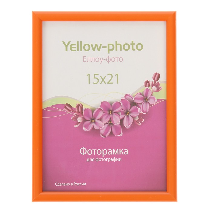 Фоторамка пластик Еллоу Фото 15х21 см Радуга 173-6 оранжевый