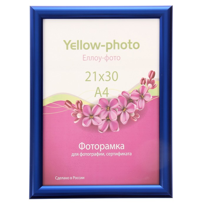 Фоторамка пластик Еллоу Фото 21х30 см Автограф 205-8 синий металлик