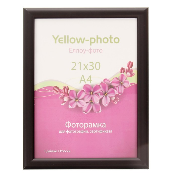 Фоторамка пластик Еллоу Фото 21х30 см Автограф 211-8 венге