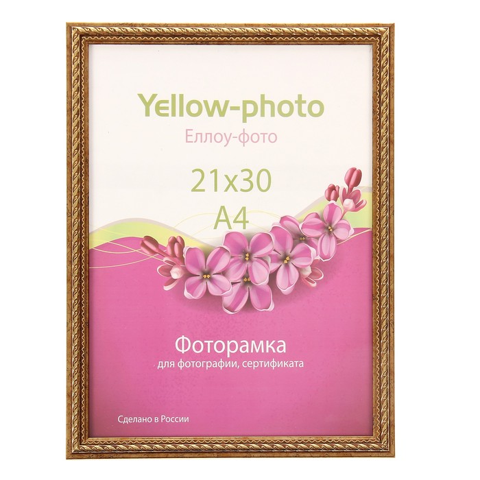 Фоторамка пластик Еллоу Фото 21х30 см Виток 191-8 золото
