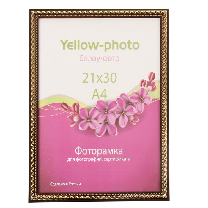 Фоторамка пластик Еллоу Фото 21х30 см Виток 193-8 венге