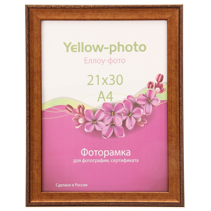 Фоторамка пластик Еллоу Фото 21х30 см Пастель 160-8 старое золото