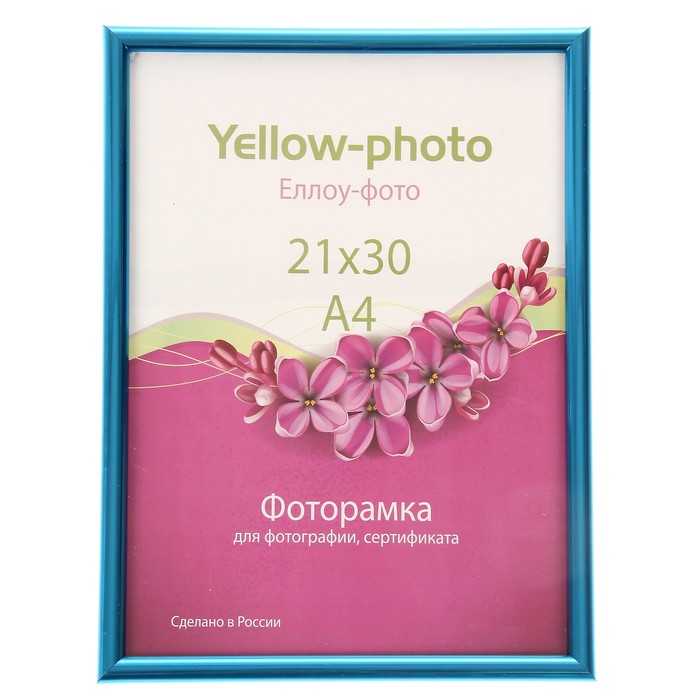 Фоторамка пластик Еллоу Фото 21х30 см Радуга 161-8 аквамарин металлик