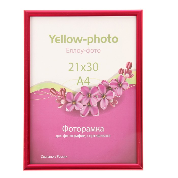 Фоторамка пластик Еллоу Фото 21х30 см Радуга 174-8 пурпурный металлик