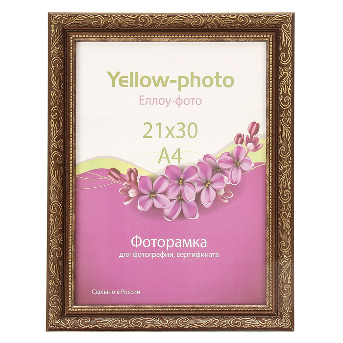 Фоторамка пластик Еллоу Фото 21х30 см Садко 189-8 коричневый