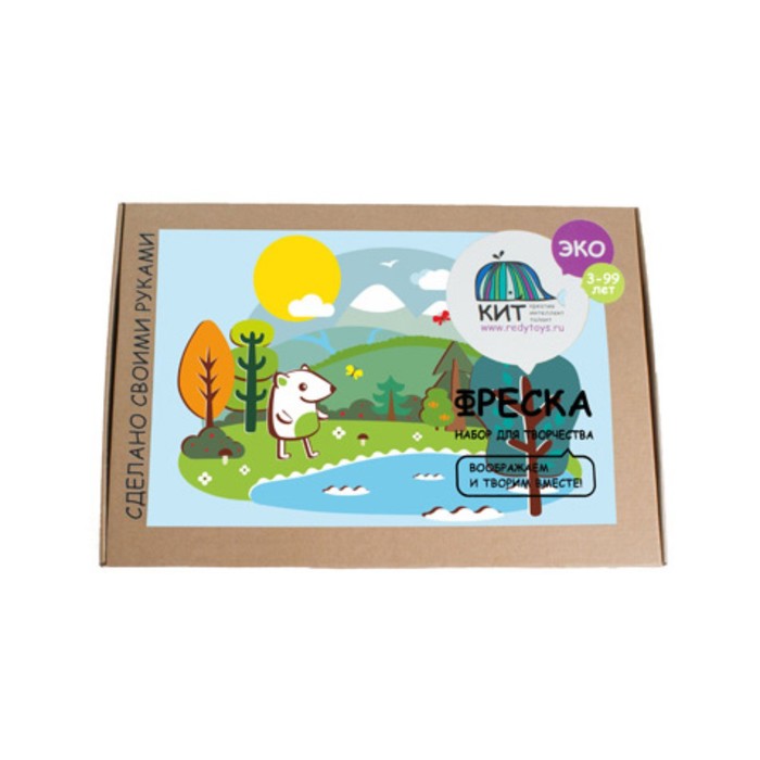 Набор для творчества КИТ "Нарисованный пейзаж", формат А4