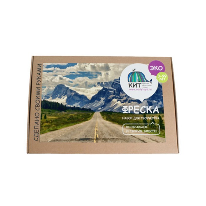 Набор для творчества КИТ "Дорога", формат А4