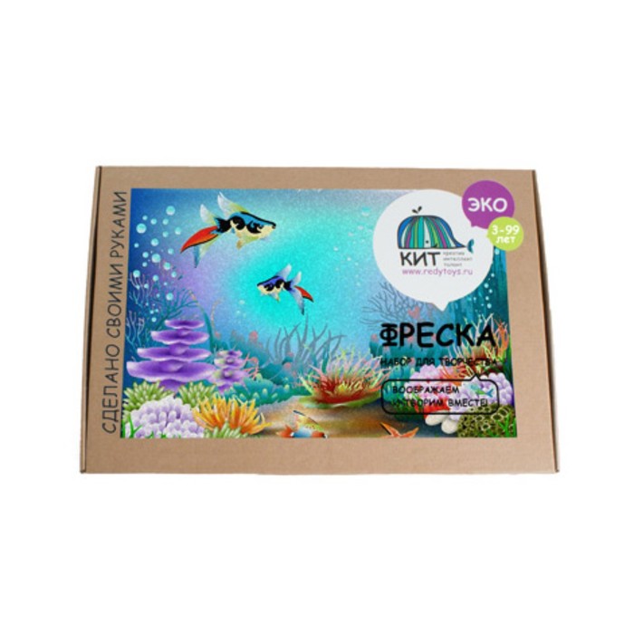 Набор для творчества КИТ "Подводный мир", формат А4