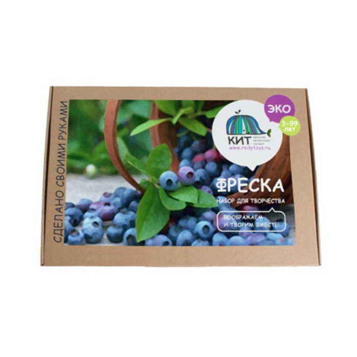 Набор для творчества КИТ "Черника", формат А3