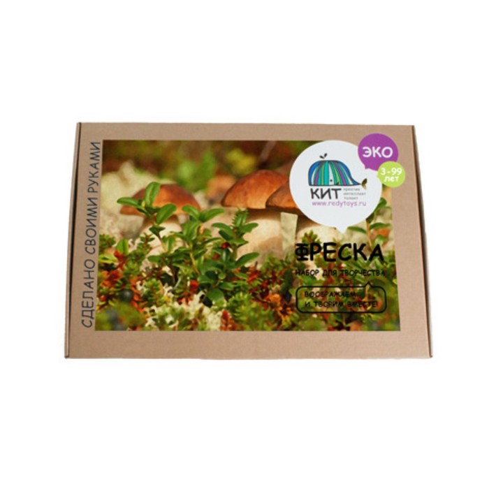 Набор для творчества КИТ "Грибы", формат А3