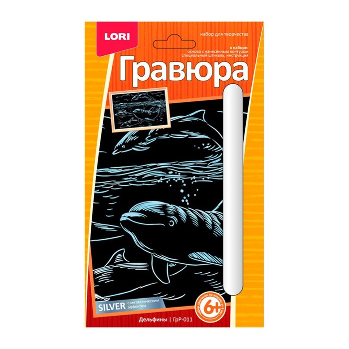Гравюра малая с эффектом серебра &quot;Дельфины&quot;