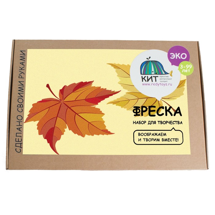 Набор для творчества КИТ "Осенние листья", формат А4