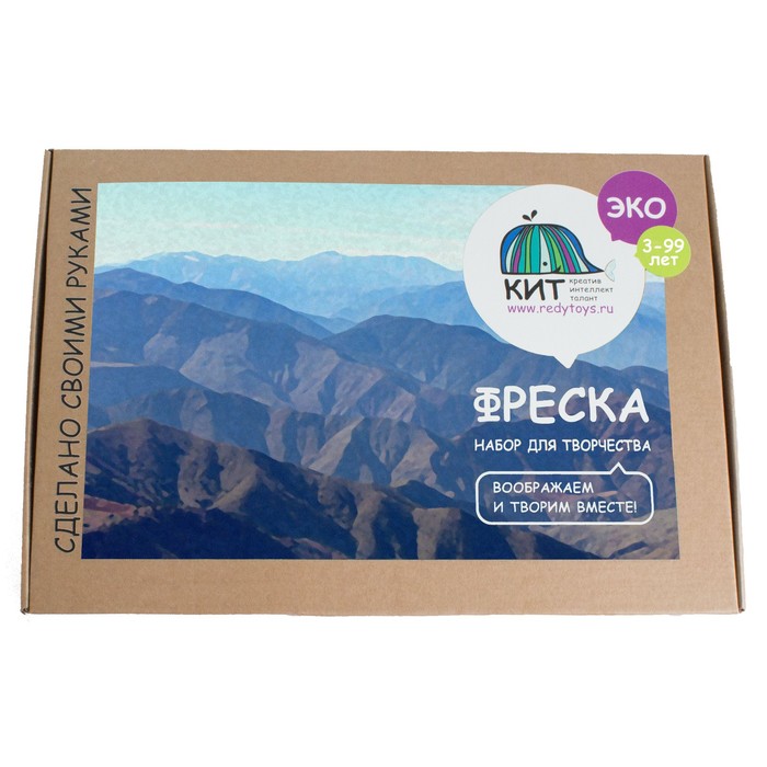 Набор для творчества КИТ "Горы", формат А3