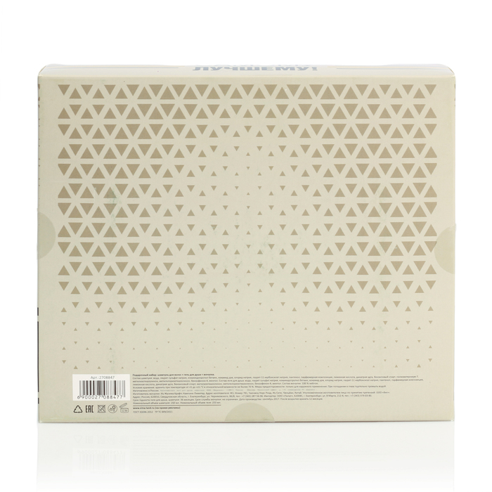 Подарочный набор "Самому лучшему": гель для душа, шампунь, мочалка