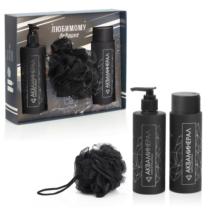 Подарочный набор "Любимому дедушке": гель для душа, шампунь, мочалка