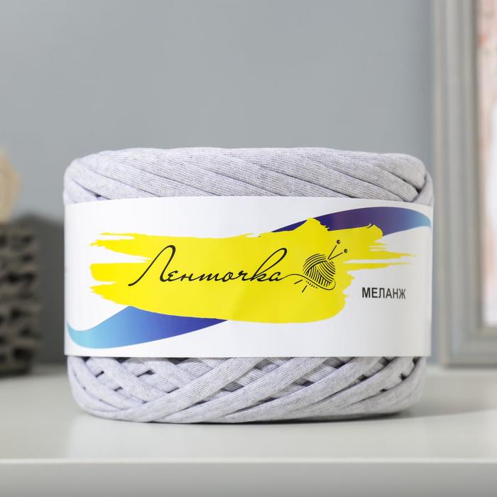 Пряжа трикотажная широкая KNITKA 100м/300гр , ширина 7-9 мм (серый меланж)