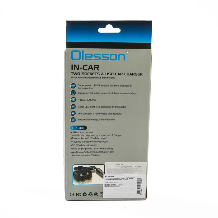 Разветвитель прикуривателя 2 входа + USB, черный, 12/24 В, светодиодная подсветка