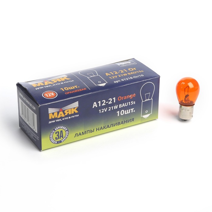 Автолампа "Маяк",12 В, P21W (BAU15S) смещ. цок.  61218ORANGE , шт