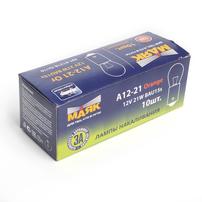 Автолампа "Маяк",12 В, P21W (BAU15S) смещ. цок. 61218ORANGE , шт