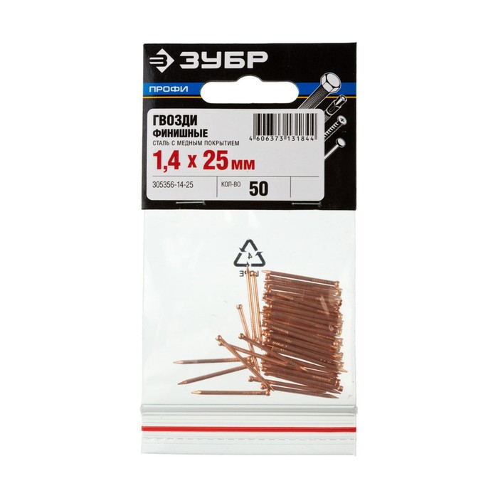 Гвозди финишные "ЗУБР Профессионал", 1.4х25 мм, омедненные, в упаковке 50 шт.