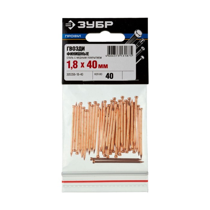 Гвозди финишные "ЗУБР Профессионал", 1.8х40 мм, омедненные, в упаковке 40 шт.